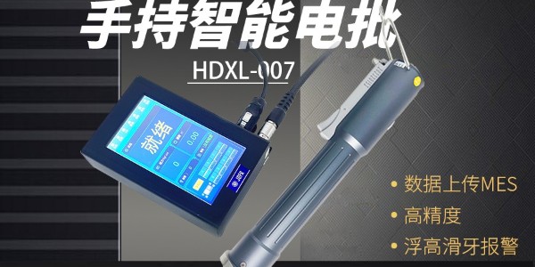 堅(jiān)豐智能電批革新動力電池組裝：提升效率，保障質(zhì)量!
