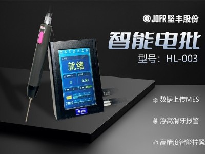 優(yōu)化3C行業(yè)裝配流程，堅豐伺服電批大顯身手