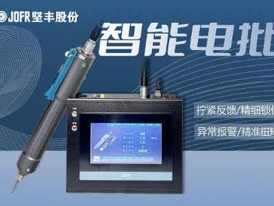 堅豐伺服電批在光伏行業(yè)裝配中的應(yīng)用實(shí)例揭秘