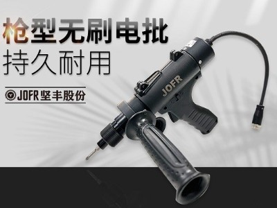 堅豐電動螺絲批:新能源車輛裝配利器,提升效率、降低成本