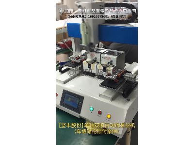 單軸雙模自動(dòng)鎖螺絲機(jī)-（車載儲物鎖付案例）